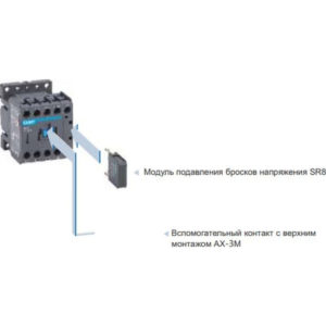 Приставка доп.контакты AX-3M/04 к Контактору NXC-06M~12M (CHINT)