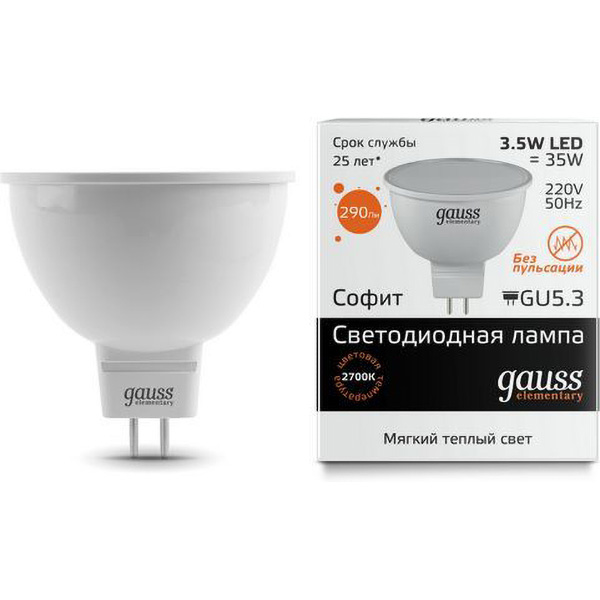 Лампа Gauss Elementary LED  MR16 3.5W 220V GU5.3  2700/3000К 290Lm